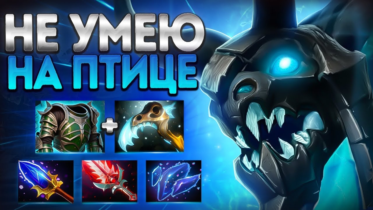 НЕ УМЕЮ НА ПТИЦЕ! ВИЗАЖ 7.39 ИМБА ДЛЯ МИДЕРОВ?🔥VISAGE DOTA 2