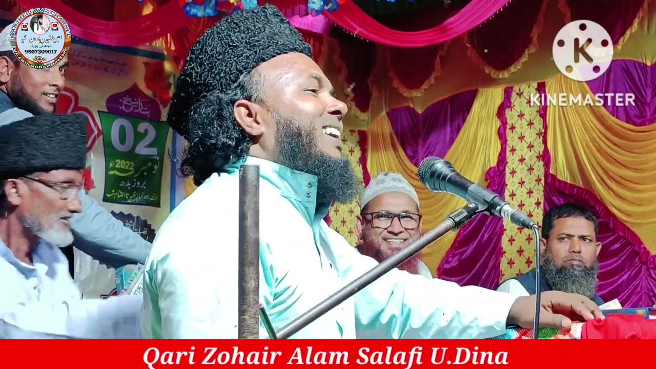 Qari Zohair Alam Salafi Uttar Dinajpur Bangal (9733386499) মধুর কন্ঠে গজল গাইলেন।