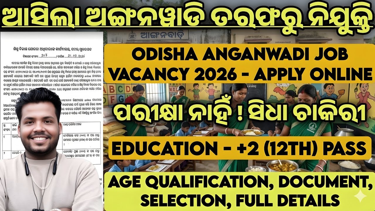 Anganwadi Worker Recruitment 2026 Apply Online ! Anganwadi Supervisor Vacancy ! Odisha Govt Job !