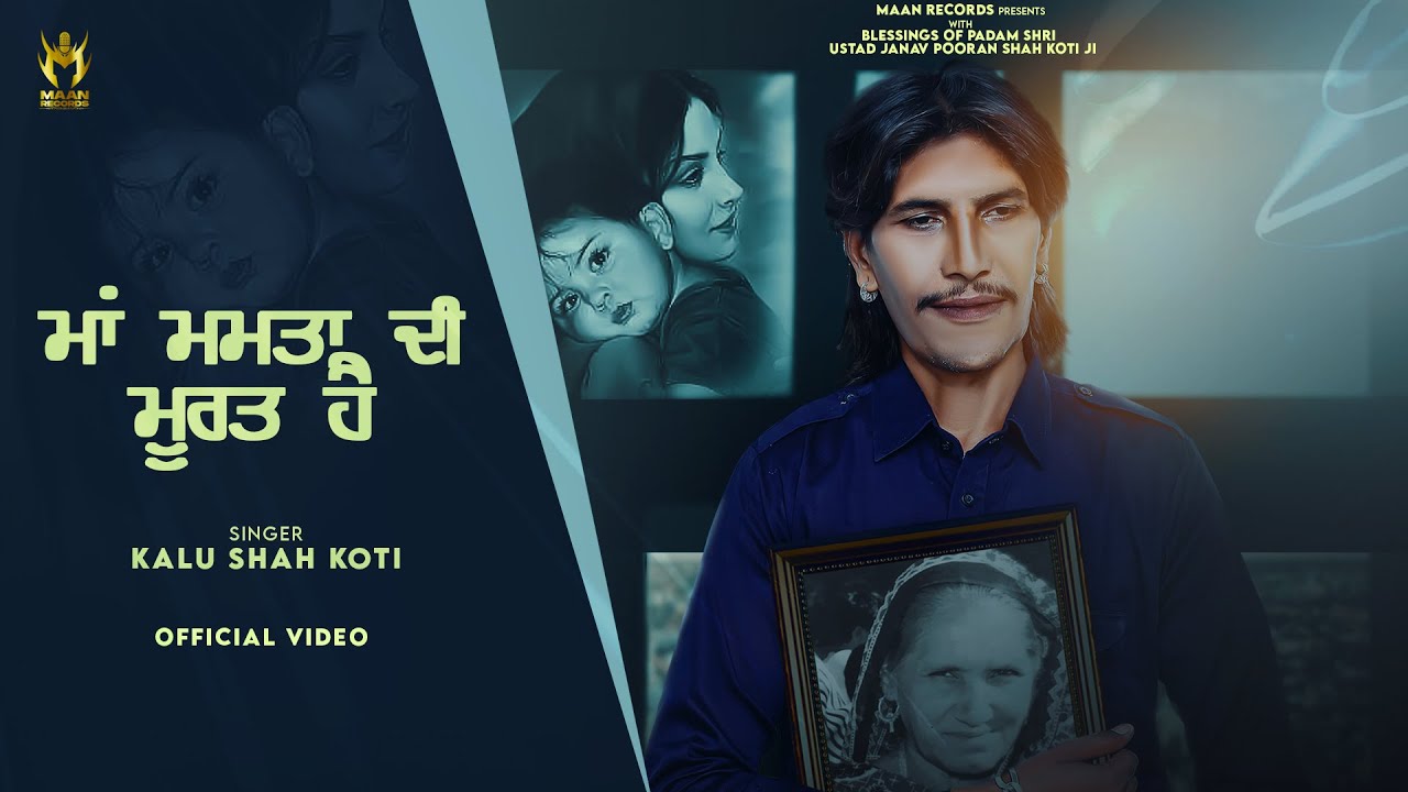 Maa Mamta Di Murat Hai |Kalu Shah Koti | Pb Tracks |@maanrecords8587  |Latest Punjabi Songs 2022