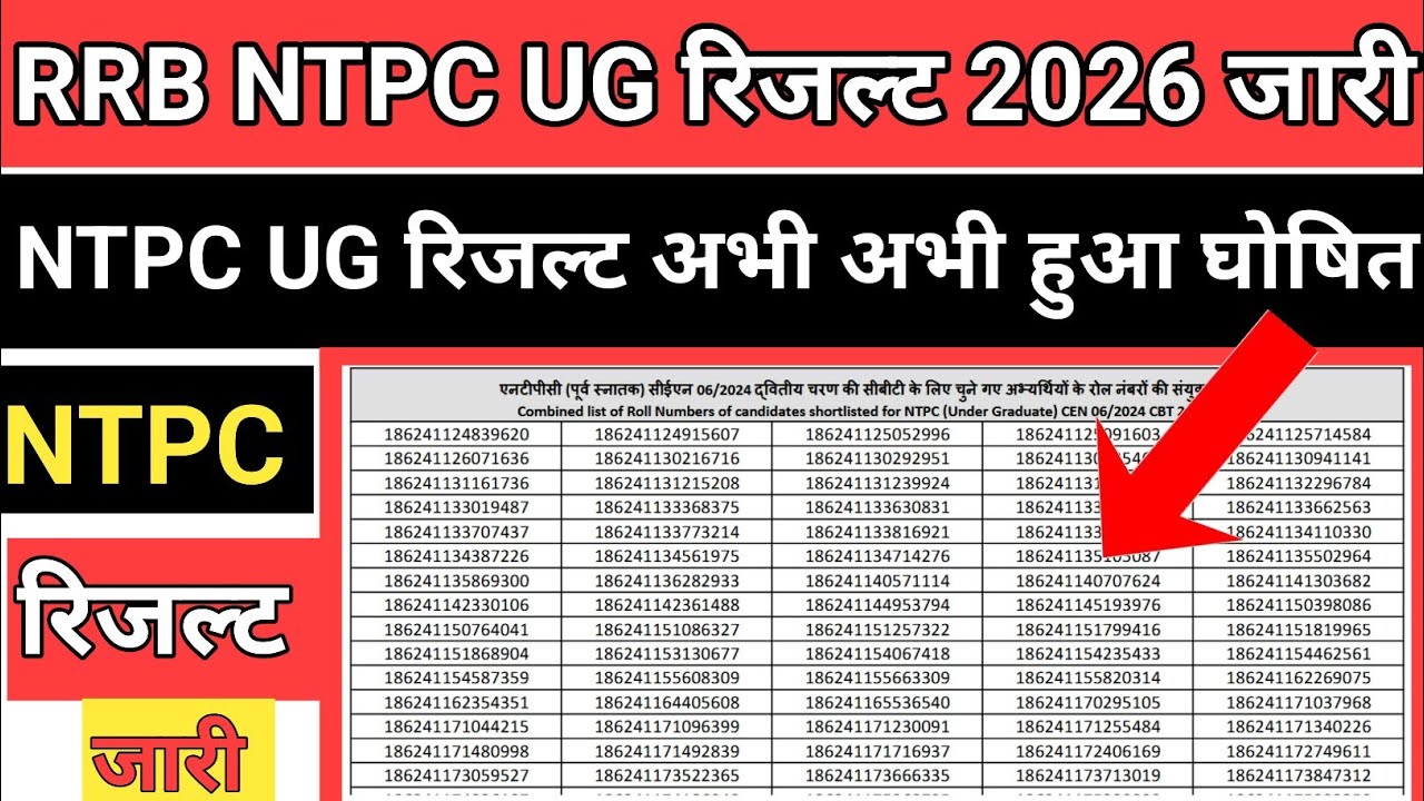 RRB NTPC UG Result OUT 🟡 RRB NTPC UG Result 2026 Kaise Check kare ! NTPC UG Result 2026 OUT 