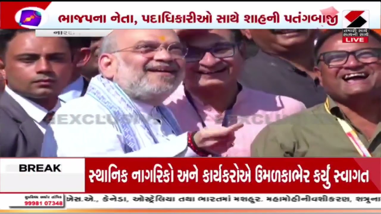Amit Shah | કેન્દ્રીય ગૃહમંત્રી અમિત શાહે નારણપુરામાં ચગાવ્યો પતંગ | Naranpura | Gujarat | Uttarayan