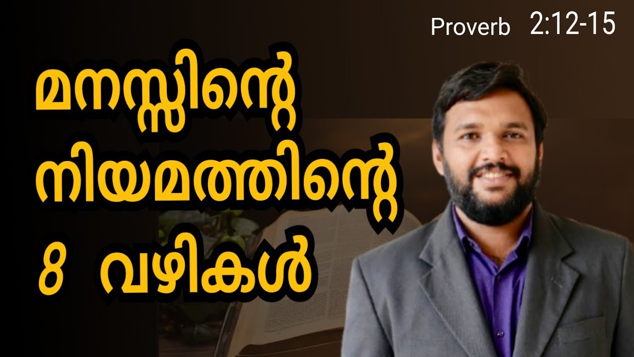 Spiritual message Bible speech in Malayalam Sivakumar mind 