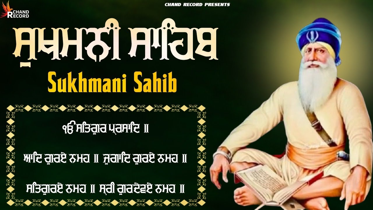 Sukhmani Sahib - ਨਿਤਨੇਮ ਸੁਖਮਨੀ ਸਾਹਿਬ | Sukhmani Sahib Lyrics | Satnam Waheguru | Sukhmani Sahib Path
