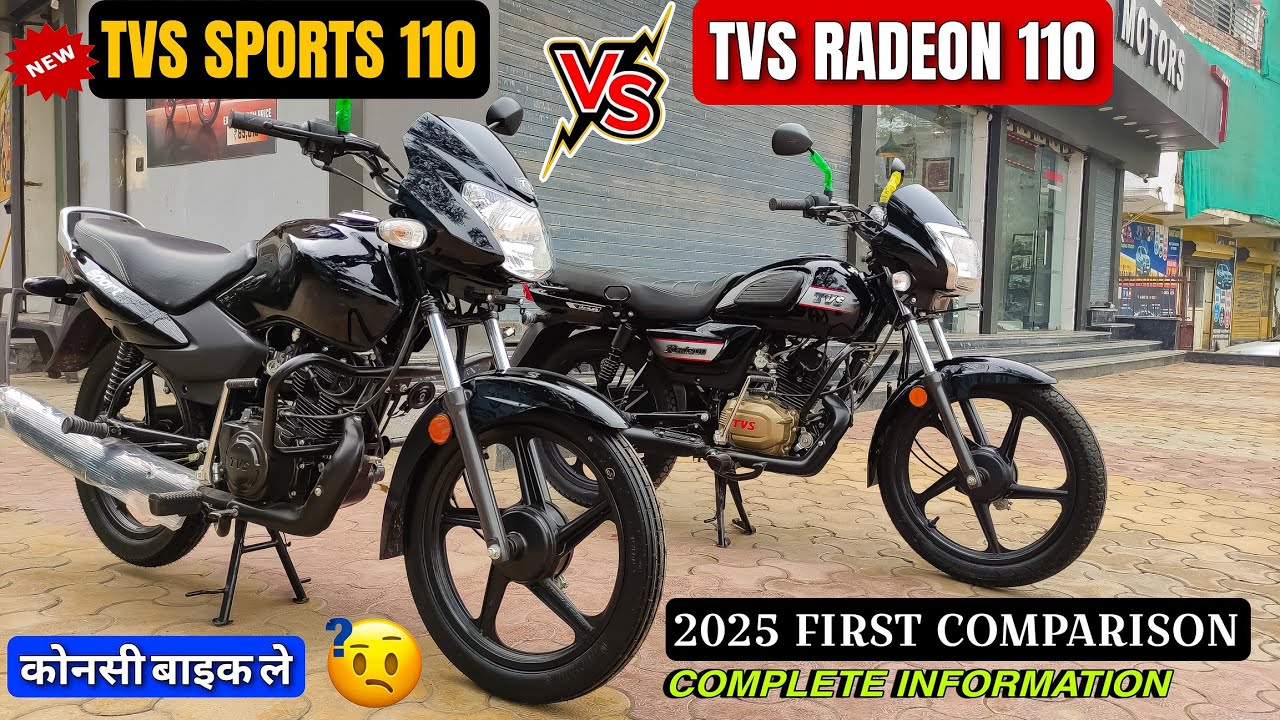 TVS RADEON VS TVS SPORT 110CC ~ETFI ENGINE 2025 NEW MODEL 🔥FULL COMPARISON कोनसी बाइक लेनी चाहिए ?