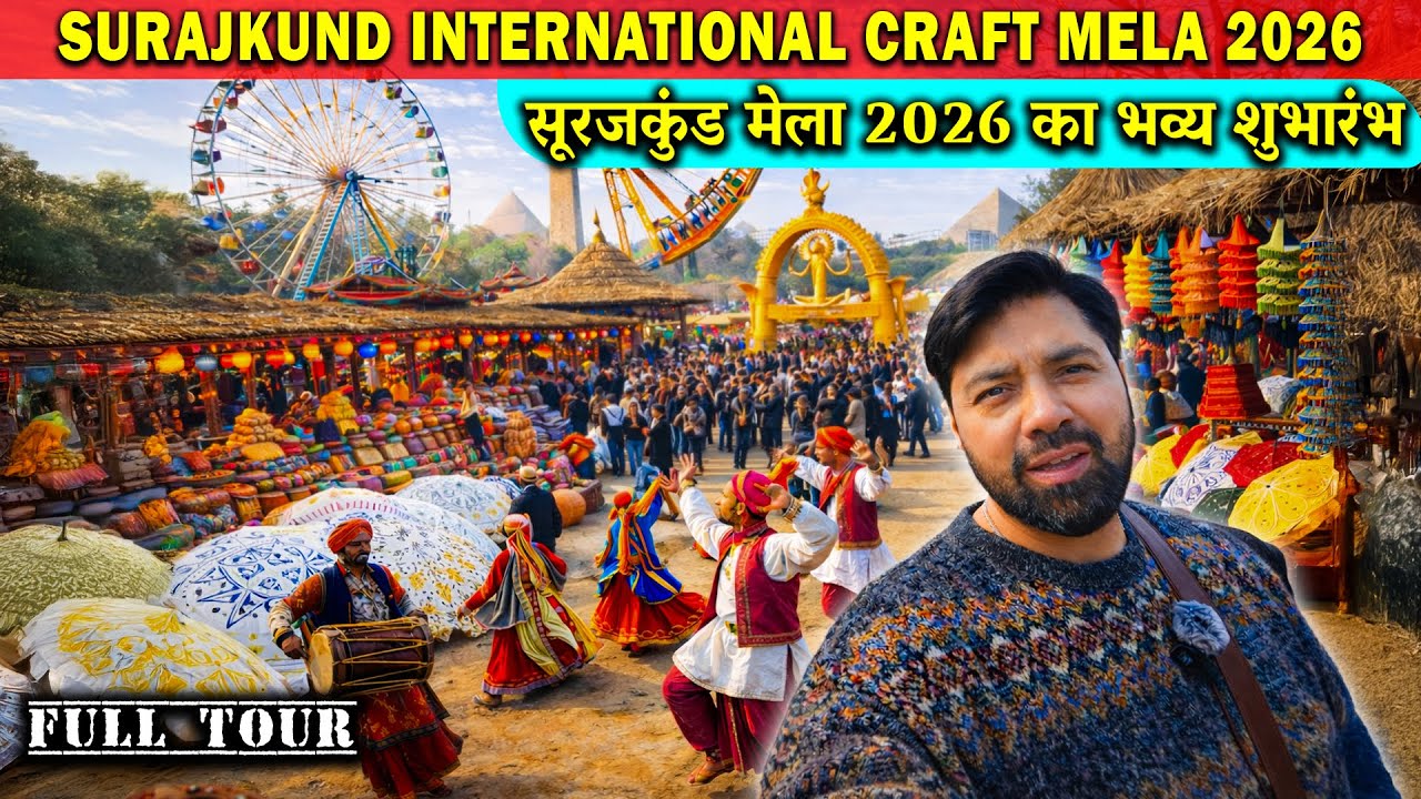 Surajkund Mela 2026 Faridabad 😍 Surajkund Craft mela 2026 | Surajkund Mela 2026