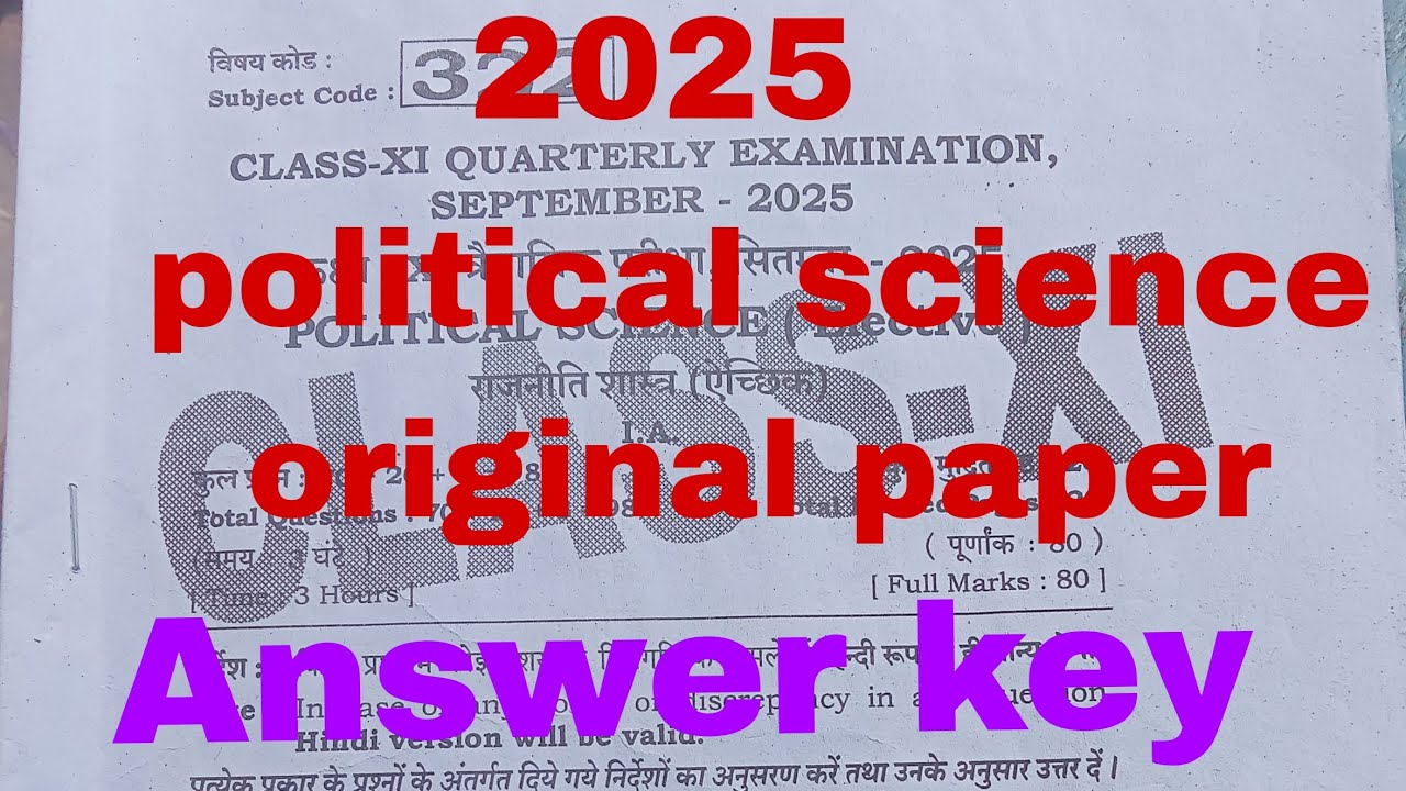 19 September class 11th political science viral questions 2025 ! class 11 quarterly exam out  paper 