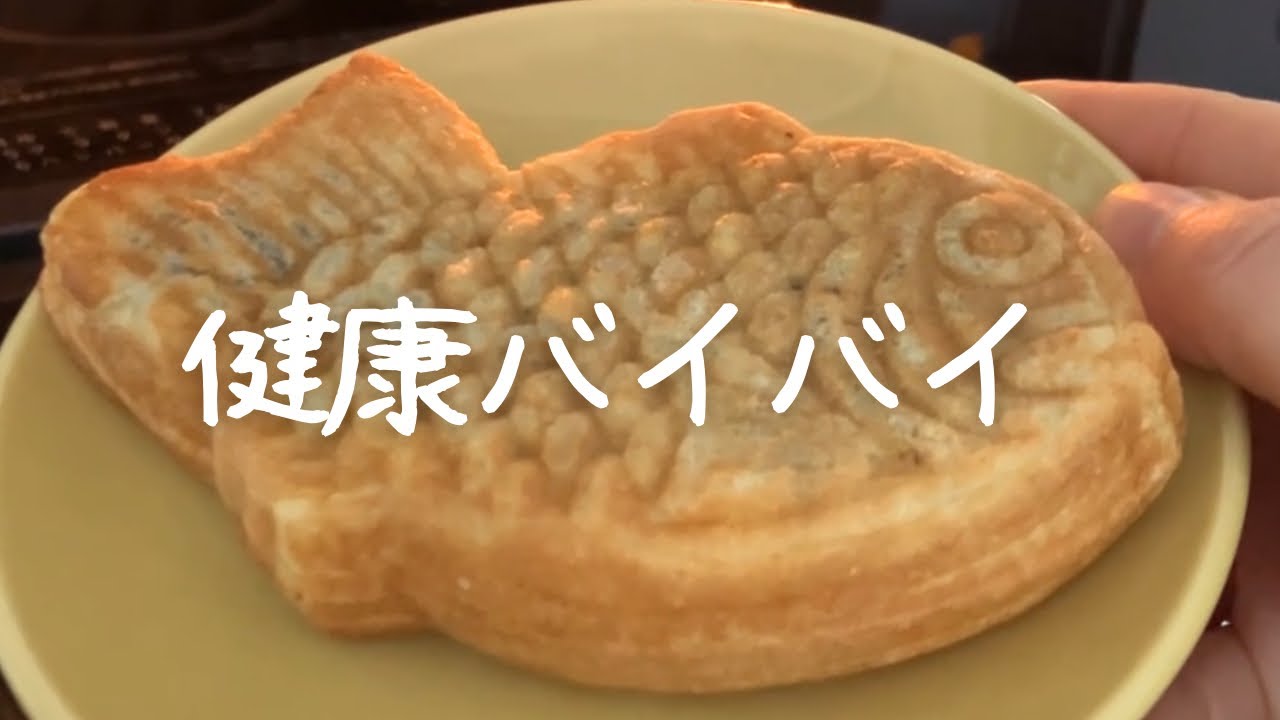 三度の飯よりお菓子が食べたい万年ダイエッターの平日5日間の食事記録【サブウェイのサンドイッチ/冷凍たい焼き/お菓子爆食】