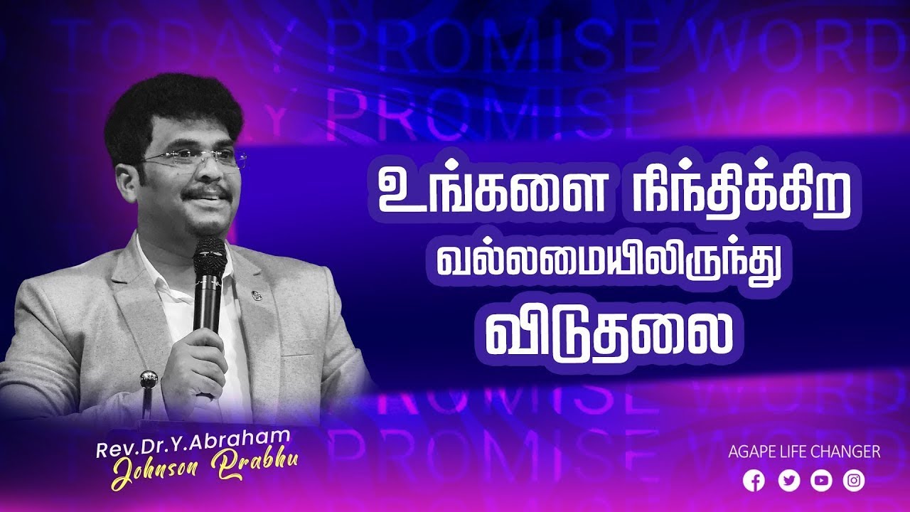 மாற்றம் உண்டு || 14.02.2026 || Agape life changer || Rev.Dr.Y. Abraham Johnson Prabhu