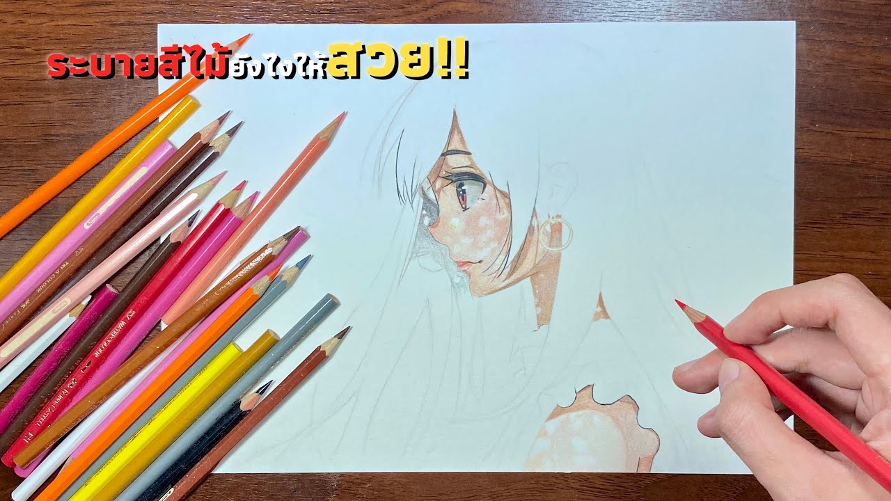 แจกเทคนิคระบายสีไม้ยังไงให้สวย!!!