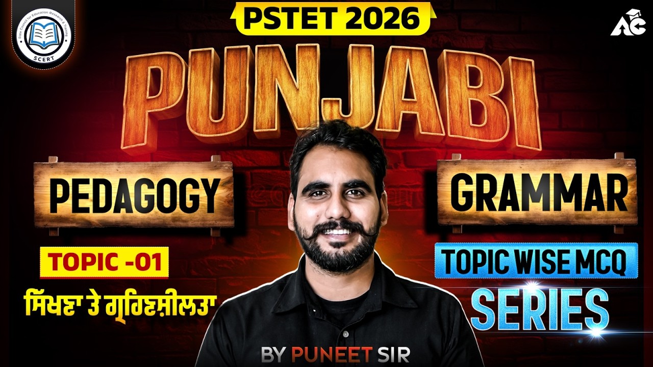PSTET Exam Preparation 2026 | PSTET Punjabi Pedagogy + Grammar | By Puneet Sir