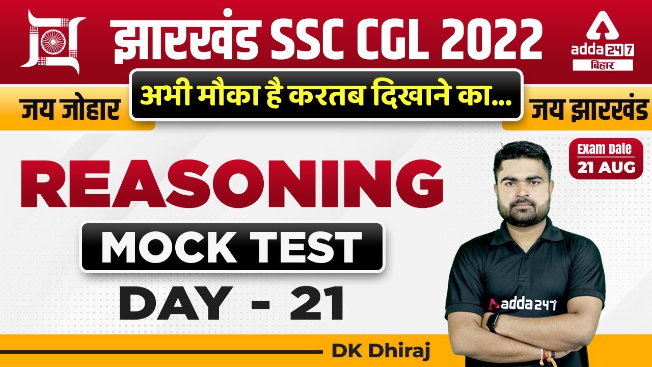 JSSC CGL 2022 Classes | Series Reasoning Tricks | Jharkhand SSC Reasoning Previous Year Questions