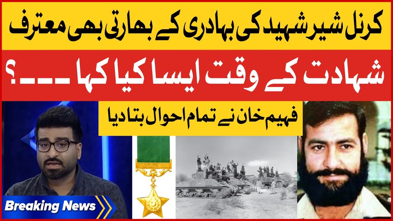 Karnal Sher Khan Shaheed Bravery |  Martyrs Day | Breaking News