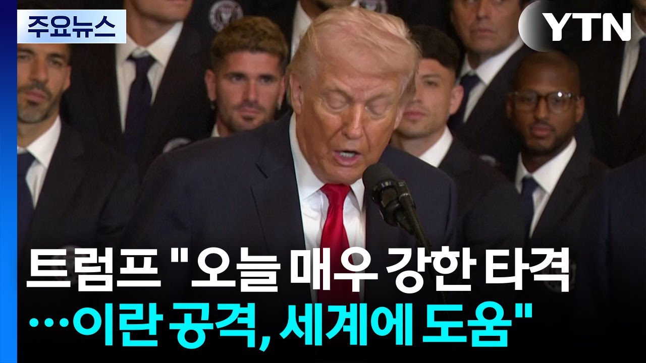 트럼프 
