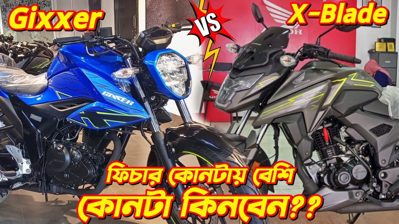 Honda X-Blade vs Suzuki Gixxer Fi Disc কে সেরা? Full Comparison & Review 2025. Bongo Biker.