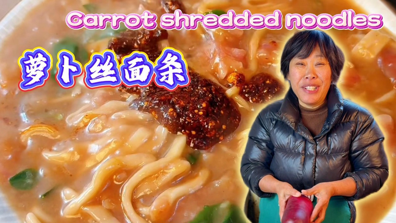 天冷就在家做一鍋蘿蔔絲麵條I make a pot of shredded radish noodles at home when it's cold#food #rurallife #cooking