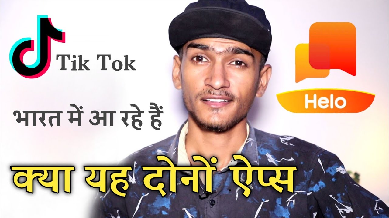 How To Use Tik Tok And Helo After ban || Mod APK Tik Tok 🔥 || bytedance headquarters In India ?