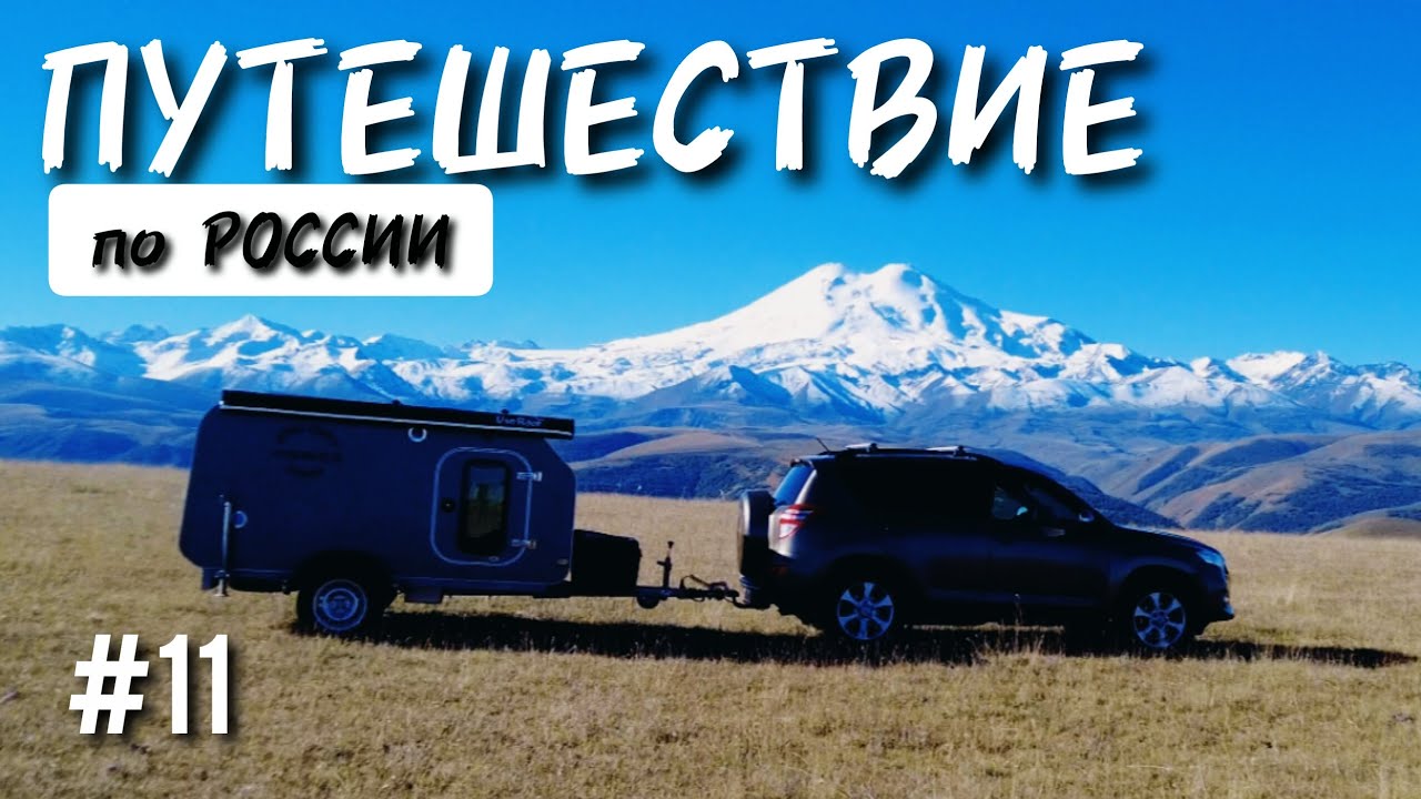 Дорога на Джилы-Су, одна из КРАСИВЕЙШИХ дорог России. Прогулка у подножия северного склона Эльбруса.