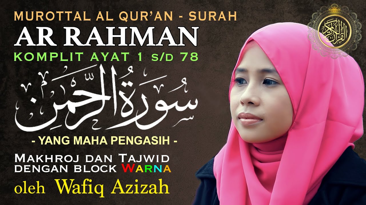 Murottal Merdu Surat Ar Rahman Lengkap Tajwid Warna - Hj. Wafiq Azizah
