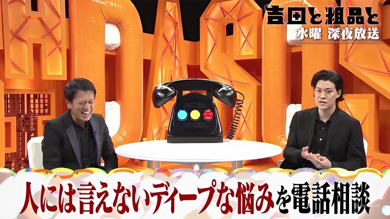 「神回セレクション」吉田と粗品と 【相談者】モンスターペアレンツ増加に悩む現役 小学校教師