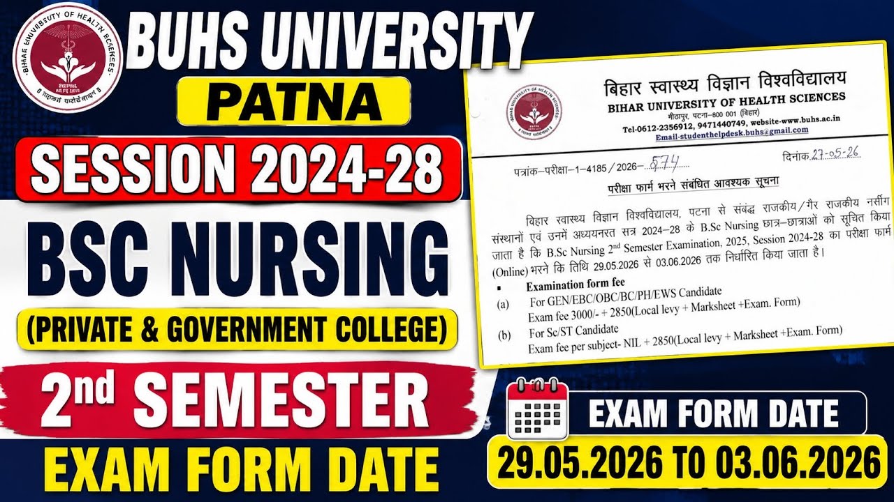 BUHS Patna BSc Nursing 2nd Semester Exam Form Date 2026 | Session 2024-28 | Apply Now