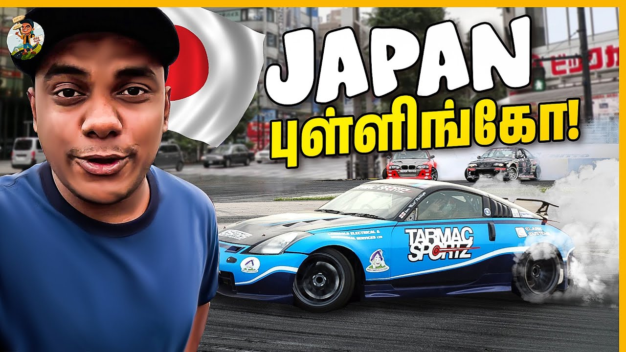 தாறுமாறான Sports cars 😱🔥| Customized Sports cars in Japan 🚗 | Tamil Trekker