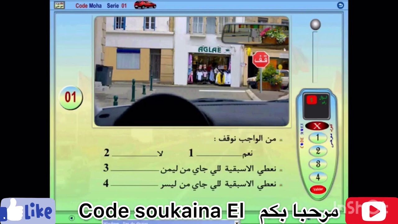 شرح بطريقة مفصلة السلسة 1 من كود موحى Code moha