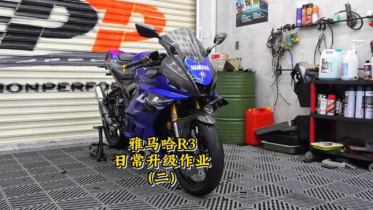 YAMAHA YZF-R3日常升級作業EP2 | Yamaha R3 upgrade EP2