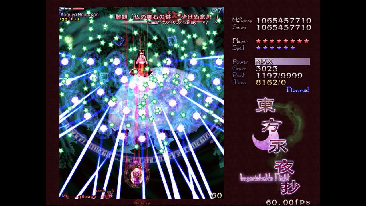 【東方永夜抄Normal】初ノーミスALL(結界組 6-B)【Imperishable Night(Normal 6-B) 1CC(No Miss) Reimu & Yukari】