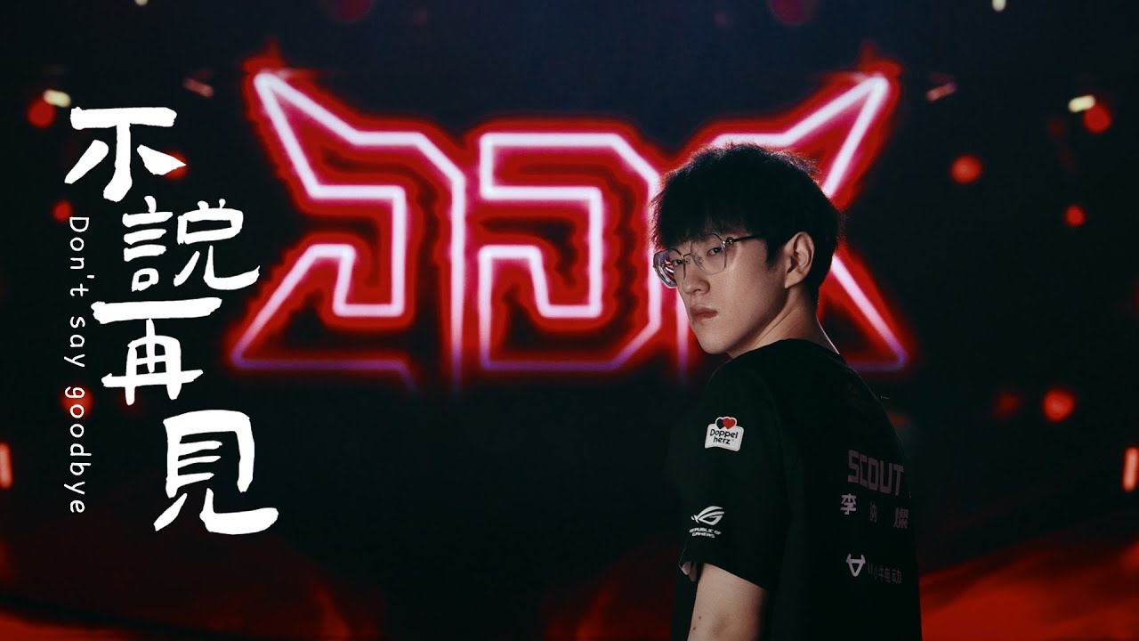 【Scout · Never a Goodbye】