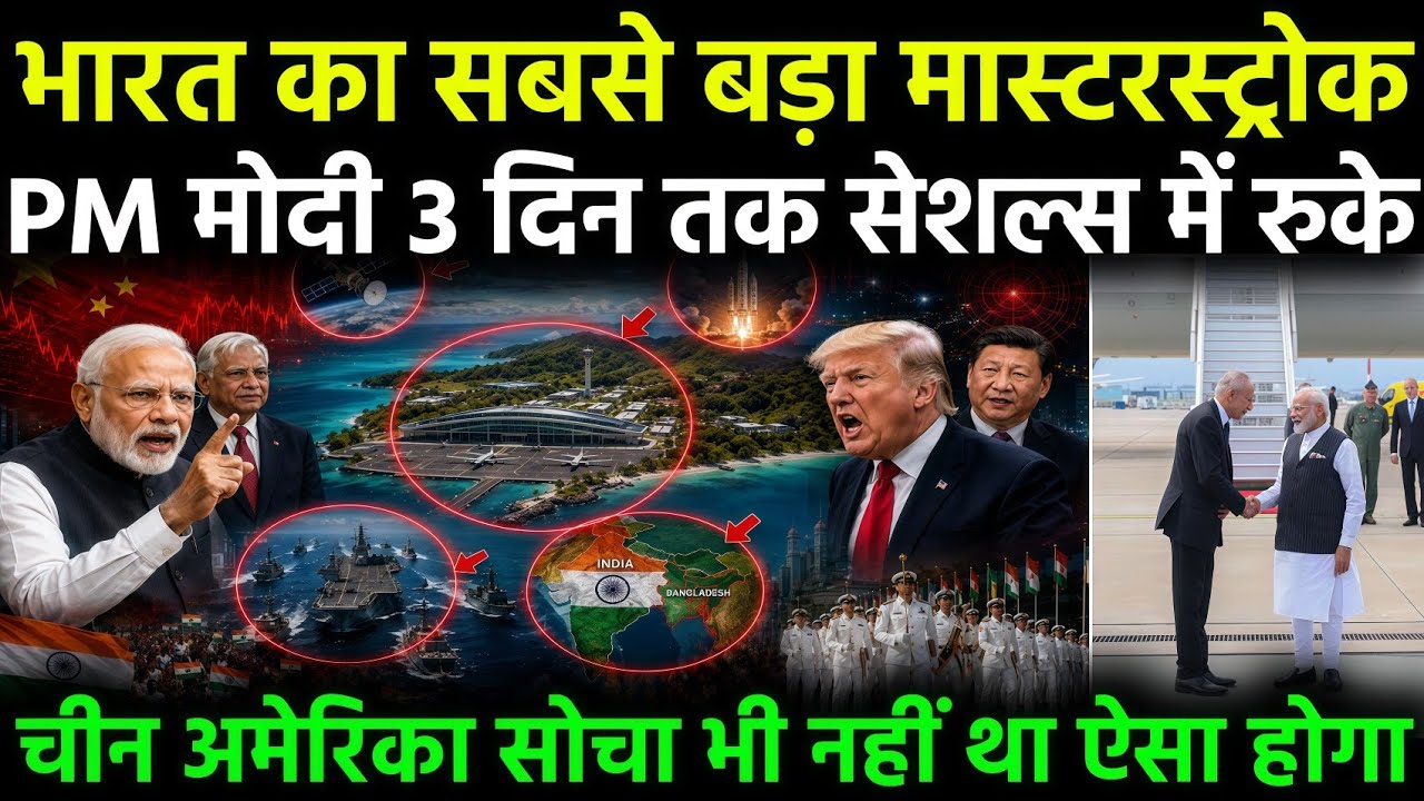 How India Secretly Outplayed China in Seychelles | PM Modi&rsquo;s Biggest Indian Ocean Masterstroke