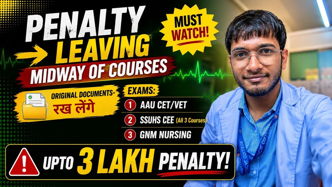 Penalty Leaving Midway Of Course ✅| AAU CET,SSUHS CEE & GNM NURSING Penalty🔥