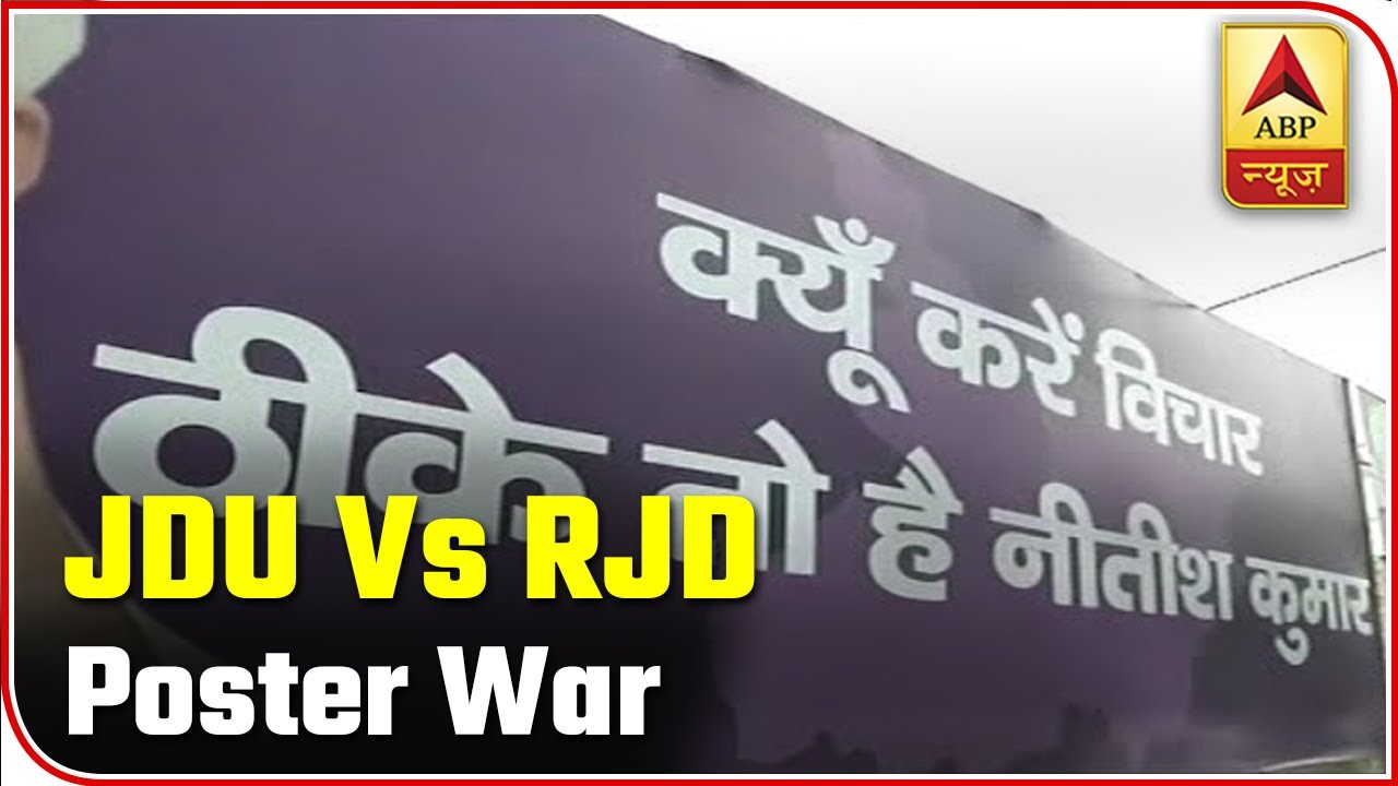 JDU Vs RJD Question Each Other Via Posters In Bihar | ABP News