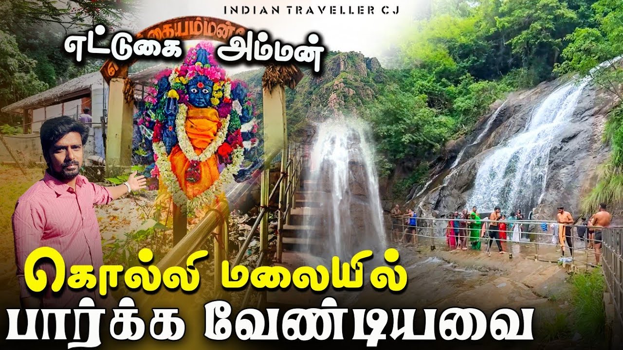 Kolli Hills | எட்டுகை அம்மன் கோவில் | Masila falls | பழங்குடியினர் சந்தை | Indian Traveller CJ