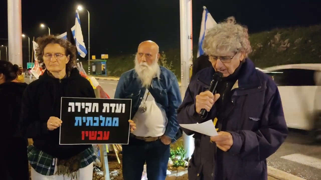 ברוך מעוז  במחאת ראש פינה 07.02.26