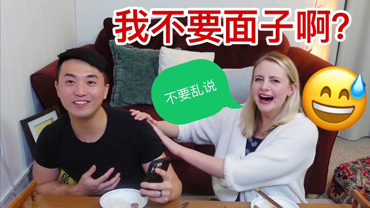 美国媳妇爆料，没有狐臭这点赢了她的芳心 Don’t Embarrass Me! 5 Things We Think Our Spouse HATES AMWF
