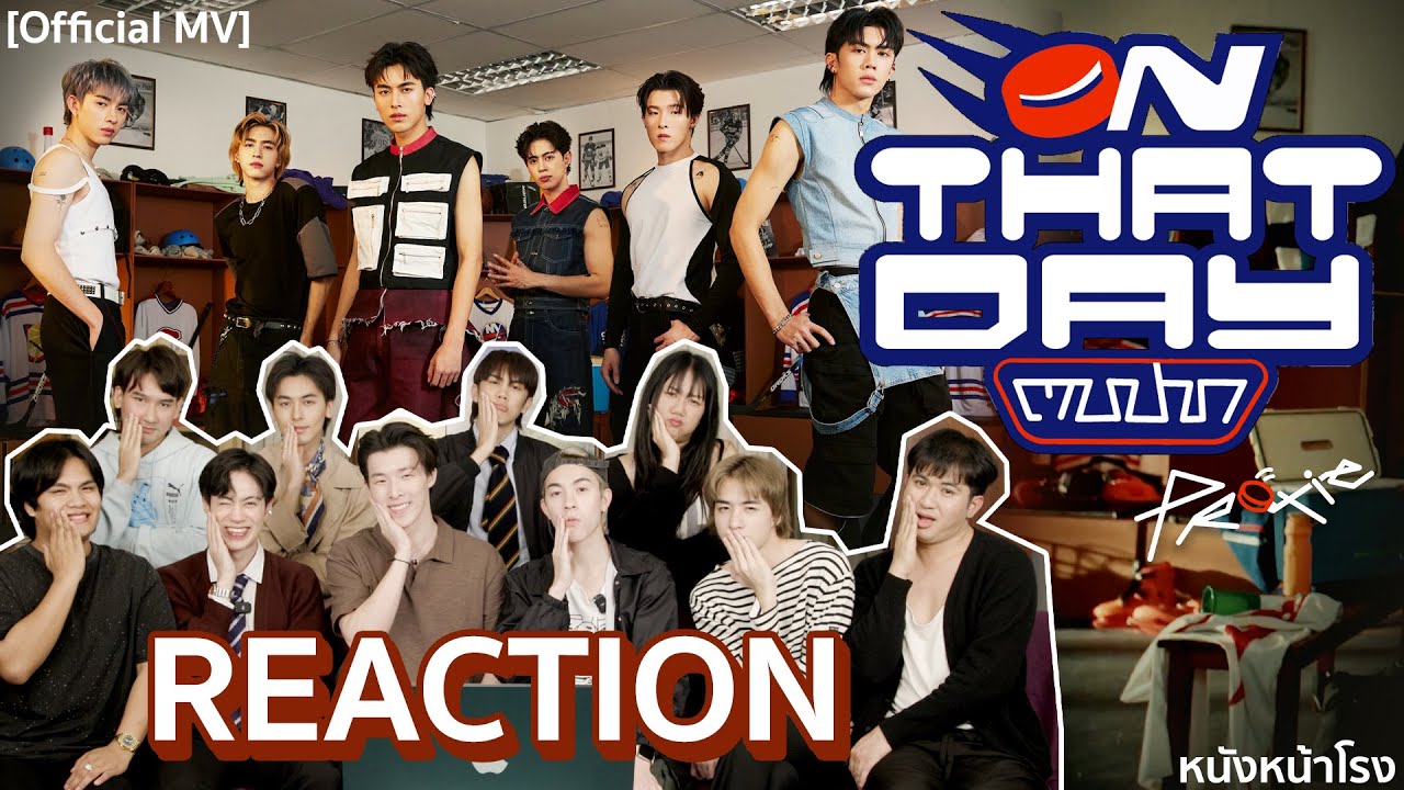 [T-POP REACTION] บอยกรุ๊ปแห่งชาติ PROXIE - ตบปาก (On That Day) - 😞 #PROXIEตบปากหนังหน้าโรง