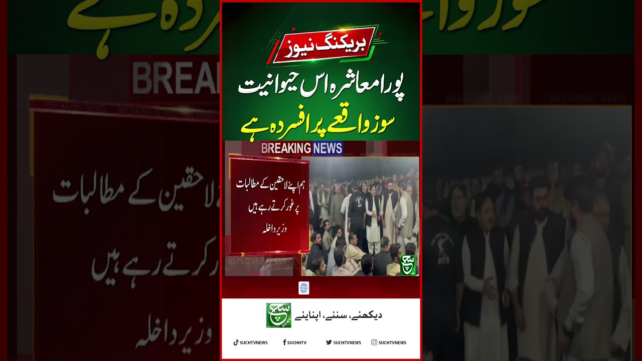 Balochistan Interior Minister Mir Zia Lango Issues Strong Statement on Ziarat Incident