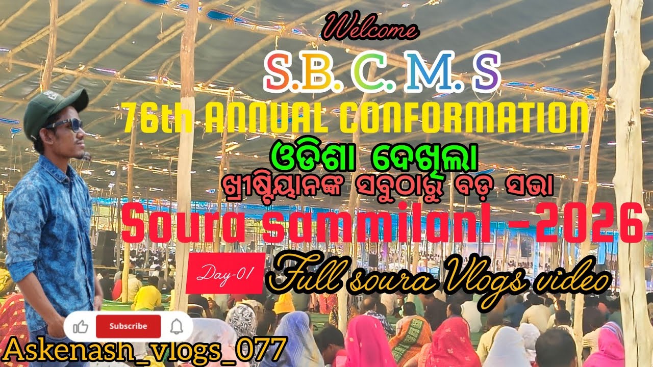 76th Annual CONFORMATION ll Soura ମାନଙ୍କର ବଡ଼ ସଭା l ODISHA ll biggest festival of  Christian Metting