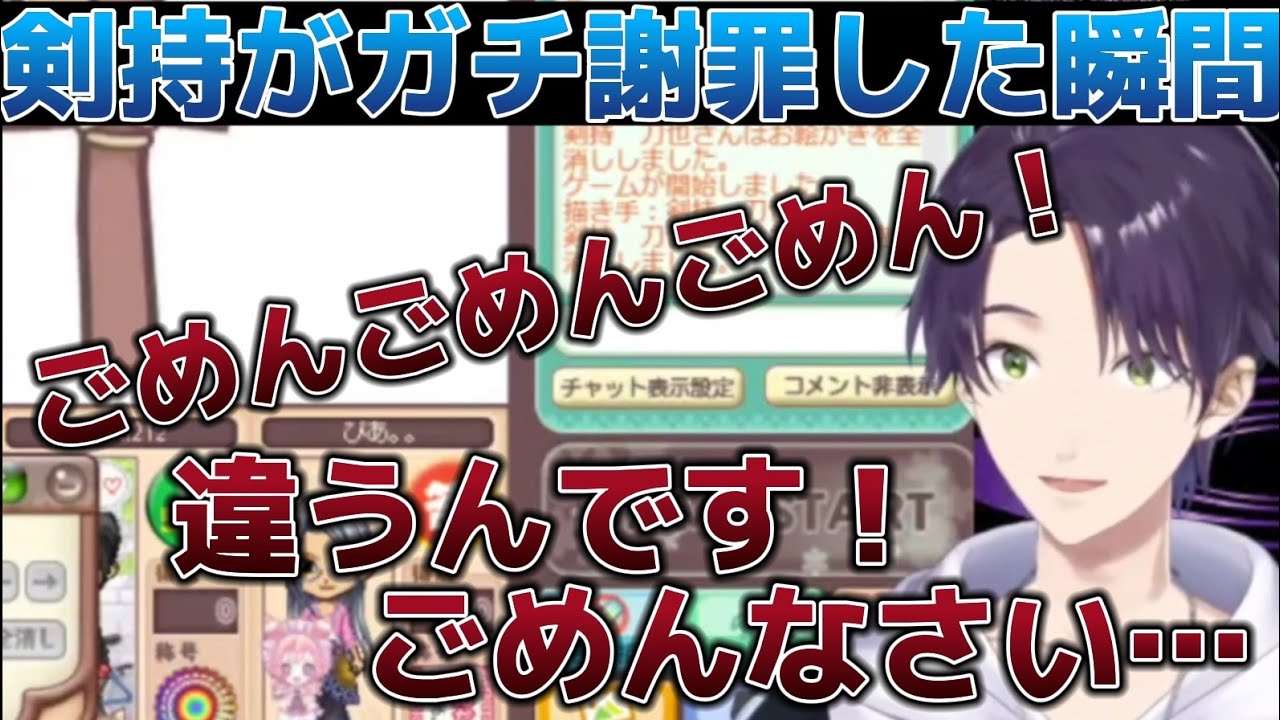 剣持刀也がリスナーにガチ謝罪する貴重なシーン【にじさんじ/剣持刀也】