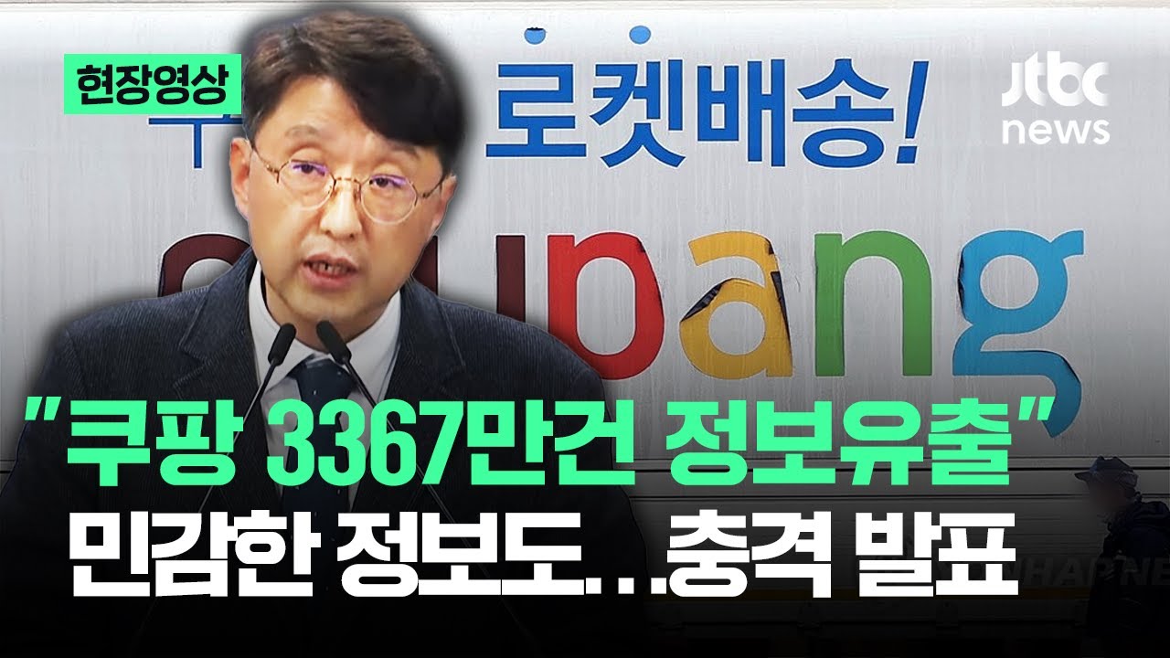 [현장영상] 
