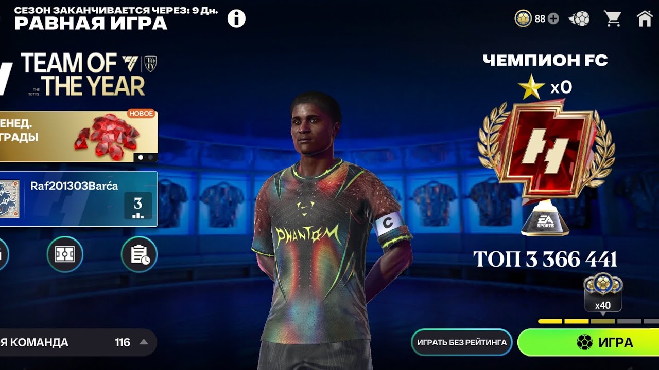 Новый ранг,смог бы так?