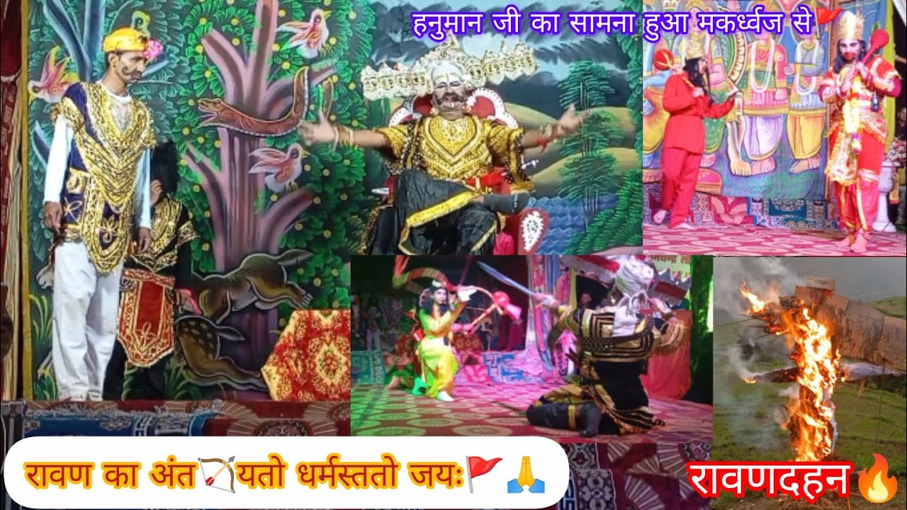 पातललोक से प्रकट हुआ अहिरावण😧सारी प्रजा हारने के बाद रावण पहुँचा राणभूमि में⚔️..धर्म की विजय हुई🚩🌺🙏