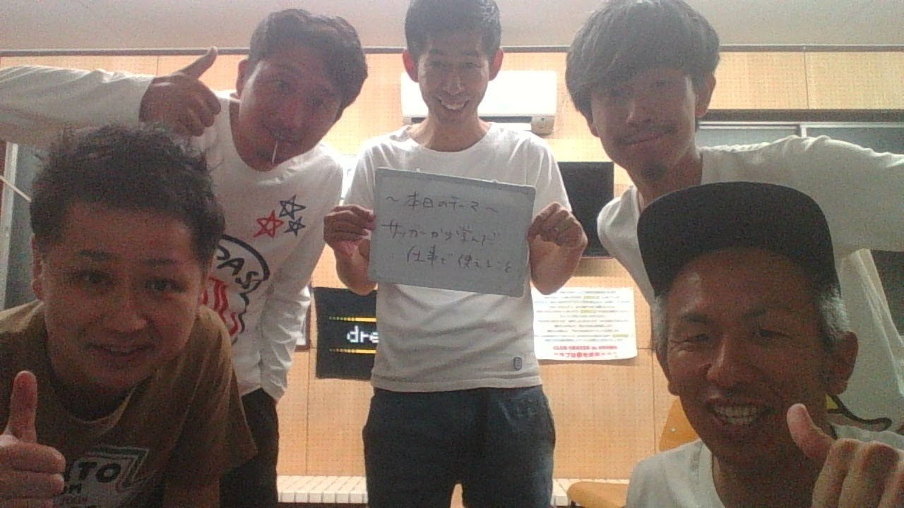 3プラス1 TV #46 2020/6/23