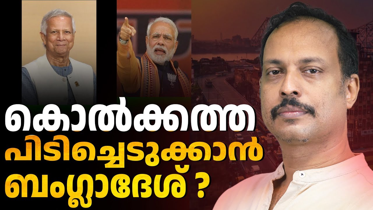 ബംഗ്ലാദേശും പണി തുടങ്ങുന്നു  ABC |