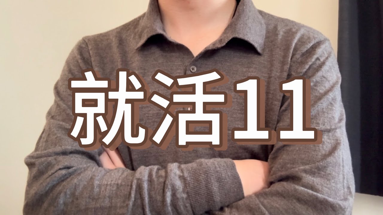 【26卒】11月に入っても内定がない大学生です