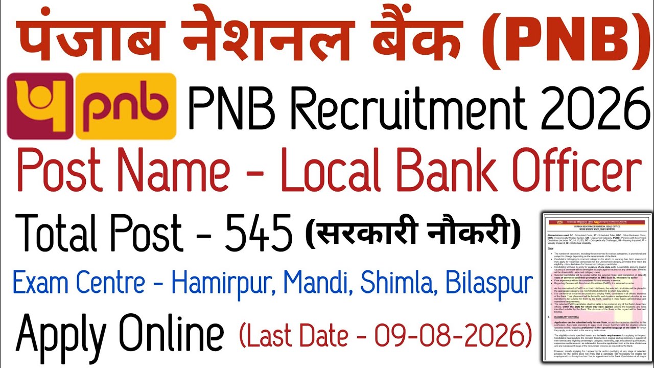 Punjab National Bank Recruitment | Total Posts - 545 | Post Name - LBO | Apply Online