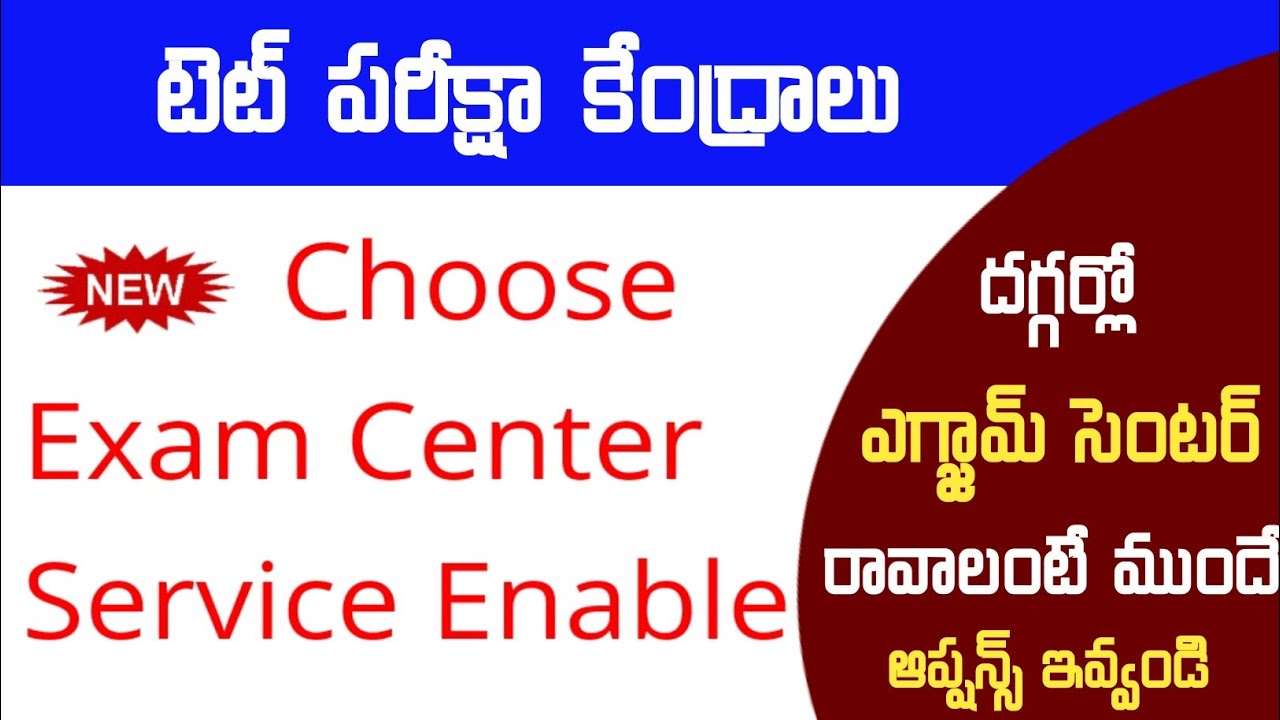 Ap Tet Exam Center Service Enabled | Ap Tet 2022 Latest News Today
