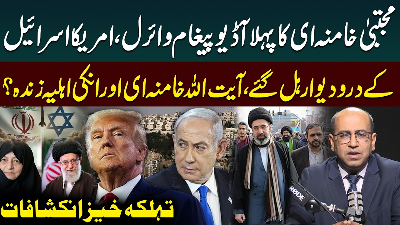 Mojtaba Khamenei Speaks Out | Truth About Ayatollah Khamenei De@th | Iran Israel US War Updates