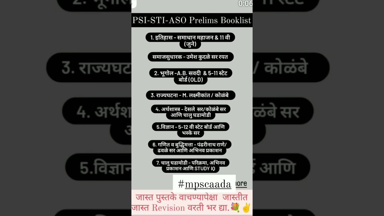 BOOK LIST|mpsc combine grup b and grup c | psi sti aso 📚